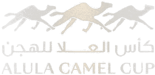 AlUla Camel Cup · كأس العلا للهجن